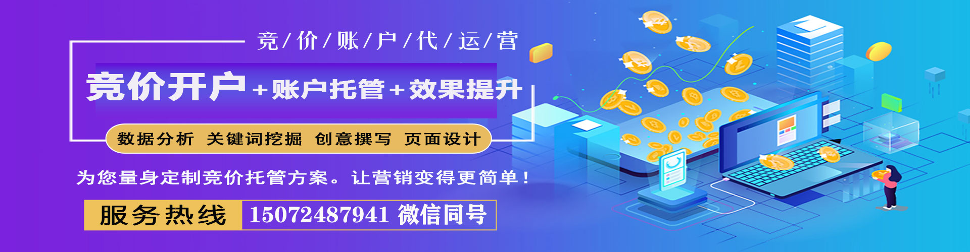月湖sem主管